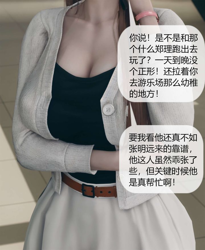 [3D]被催眠洗脑，堕落为母狗性奴的冷艷千金与总裁母亲第04话