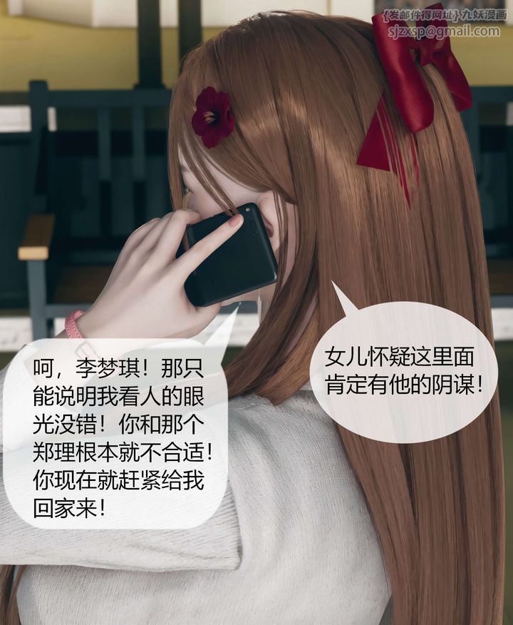 [3D]被催眠洗脑，堕落为母狗性奴的冷艷千金与总裁母亲第04话