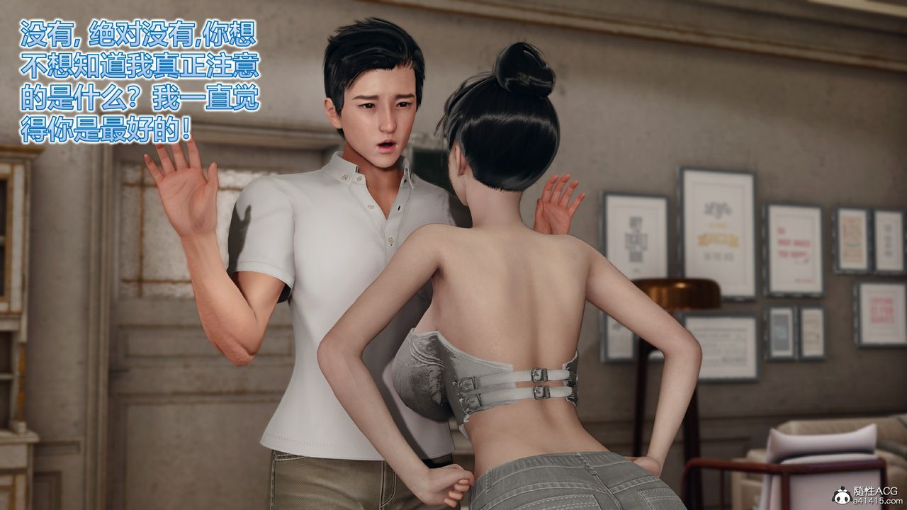 [3D]新邻居第01话