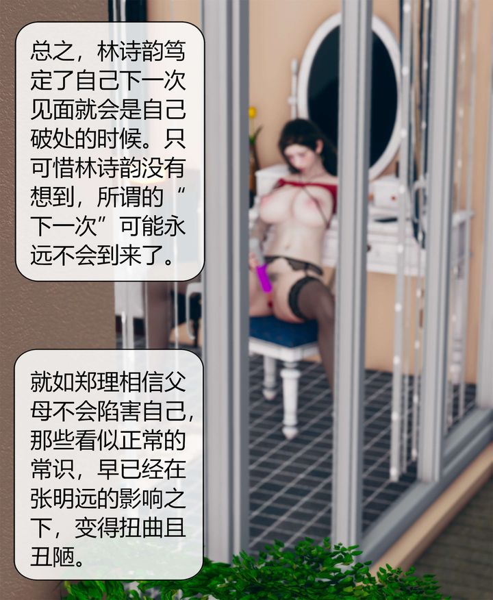 [3D]被催眠洗脑，堕落为母狗性奴的冷艷千金与总裁母亲第04话