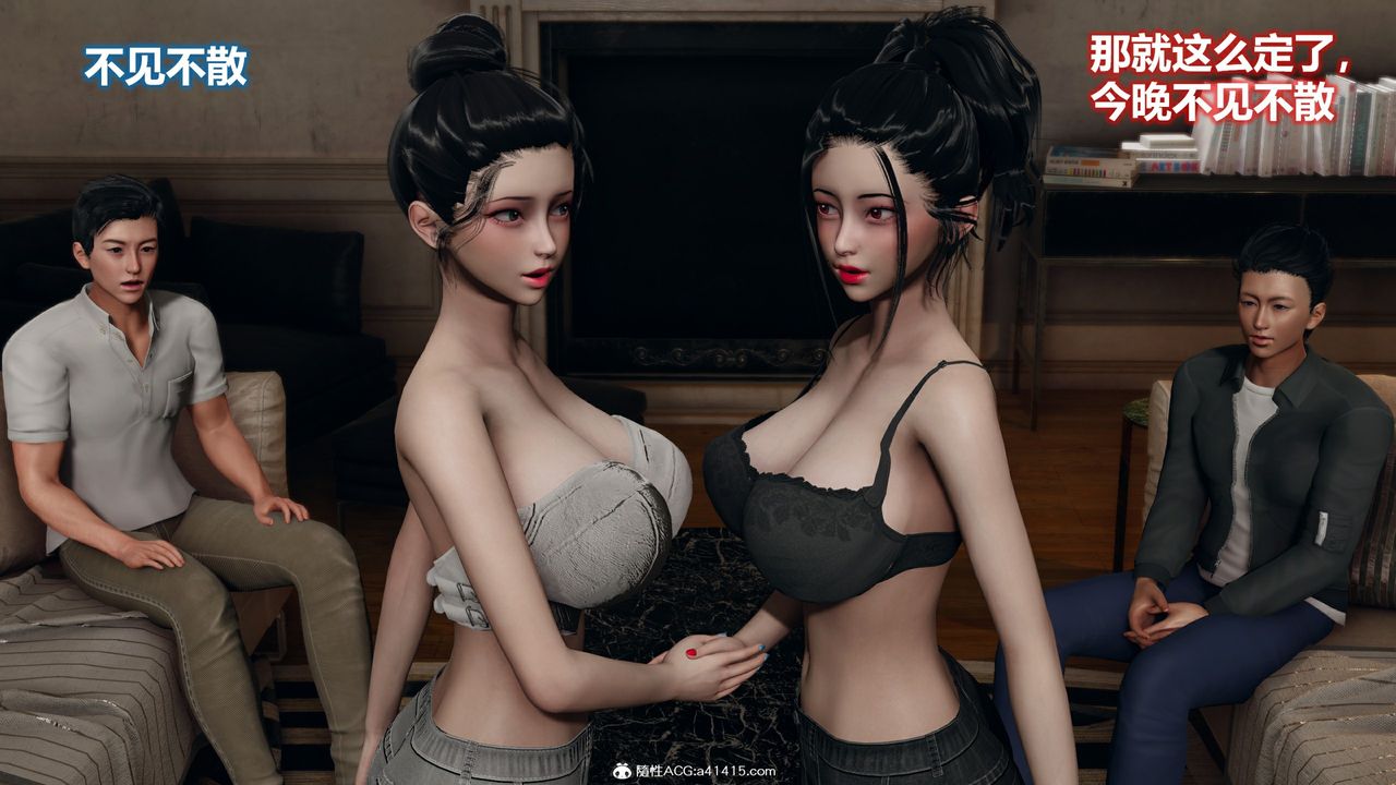 [3D]新邻居第01话