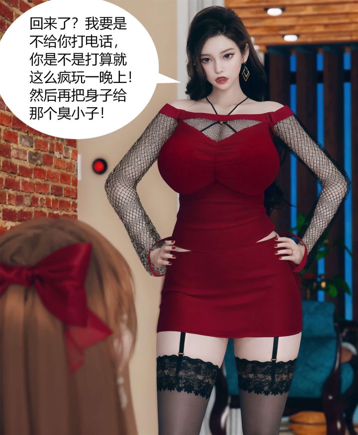 [3D]被催眠洗脑，堕落为母狗性奴的冷艷千金与总裁母亲第04话