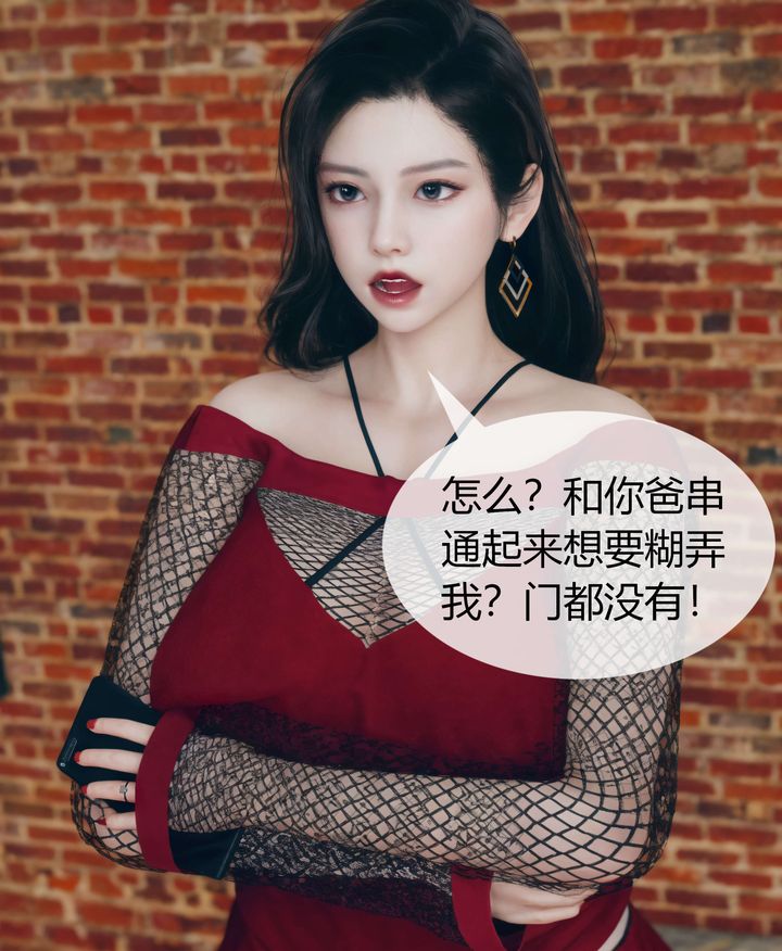 [3D]被催眠洗脑，堕落为母狗性奴的冷艷千金与总裁母亲第04话