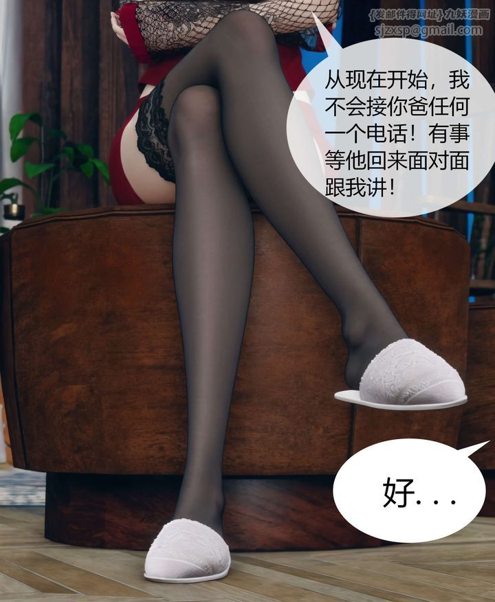 [3D]被催眠洗脑，堕落为母狗性奴的冷艷千金与总裁母亲第04话