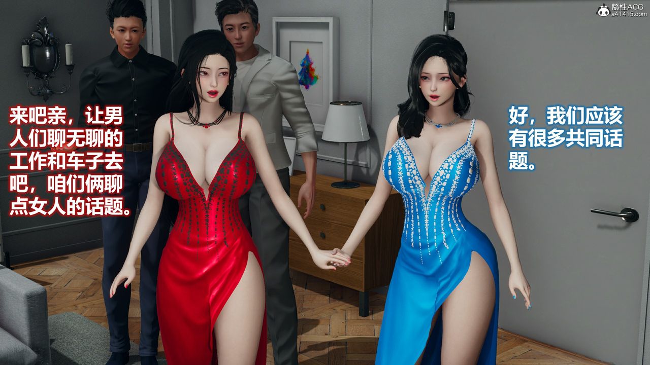 [3D]新邻居第02话