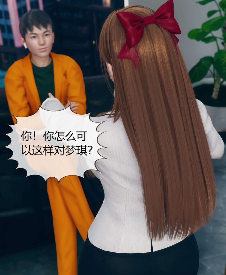 [3D]被催眠洗脑，堕落为母狗性奴的冷艷千金与总裁母亲第04话