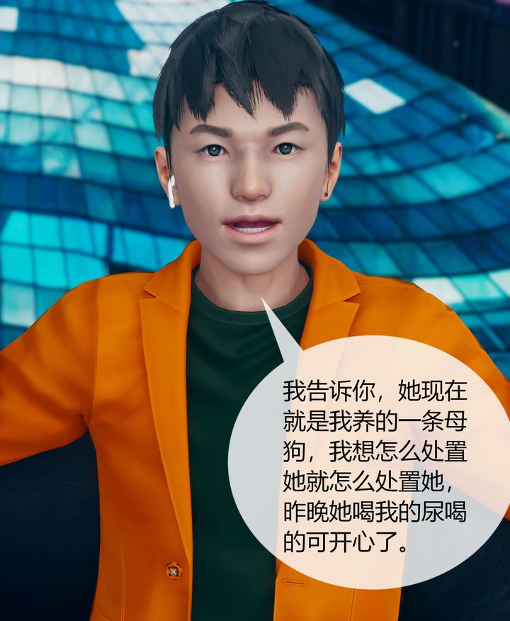 [3D]被催眠洗脑，堕落为母狗性奴的冷艷千金与总裁母亲第04话