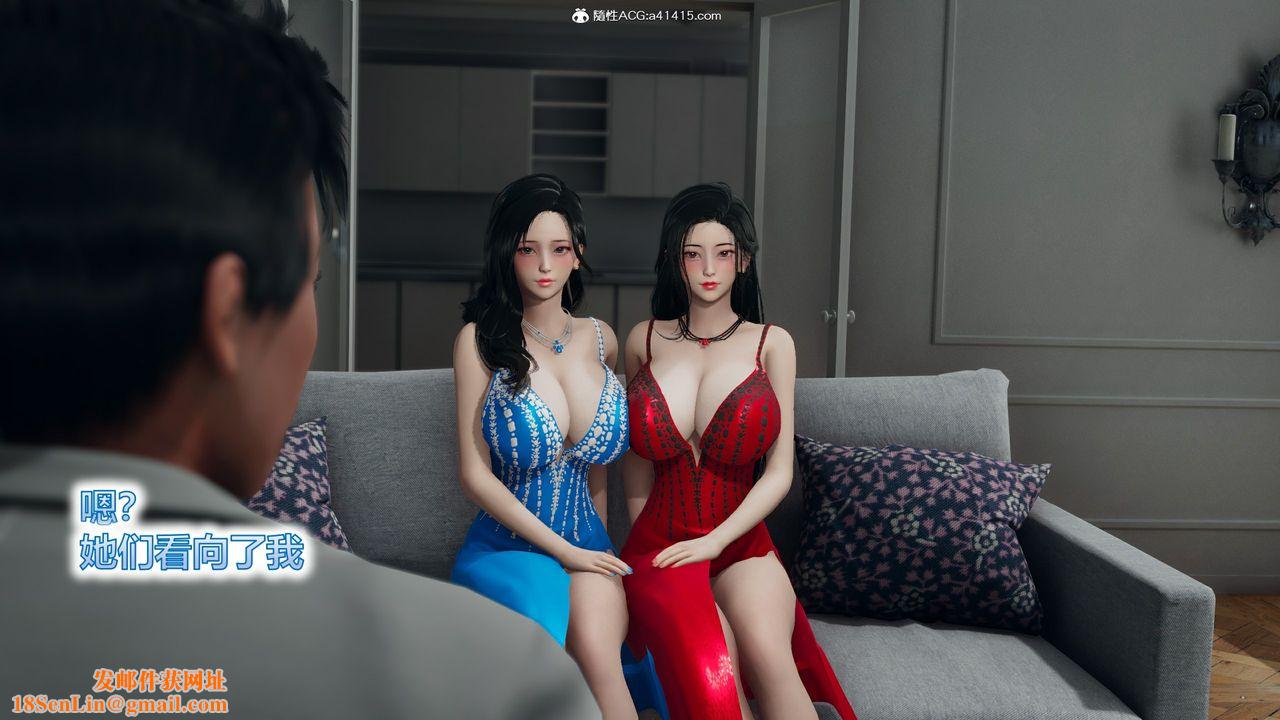 [3D]新邻居第02话