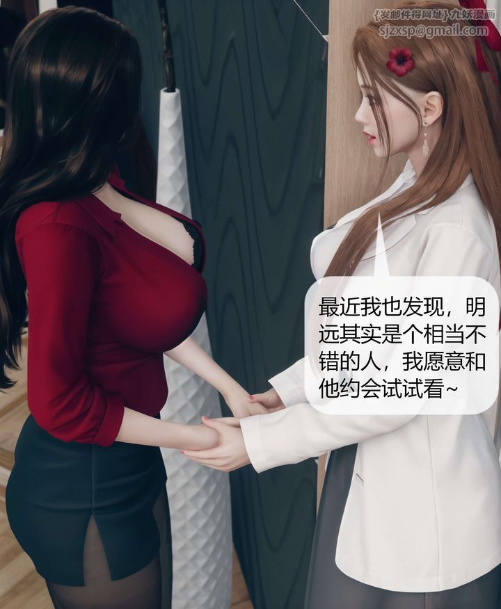 [3D]被催眠洗脑，堕落为母狗性奴的冷艷千金与总裁母亲第05话