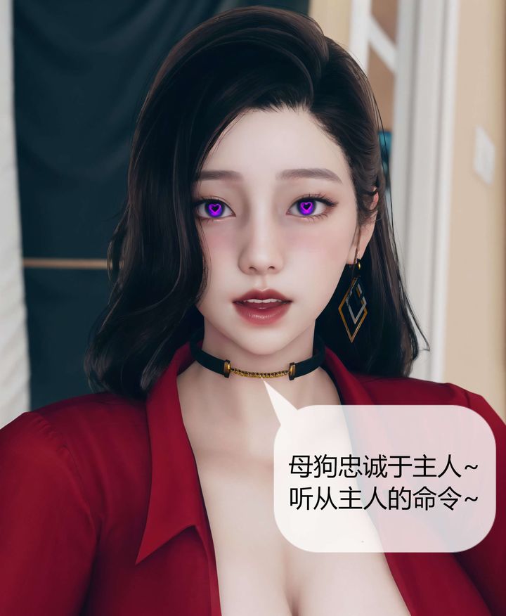 [3D]被催眠洗脑，堕落为母狗性奴的冷艷千金与总裁母亲第05话