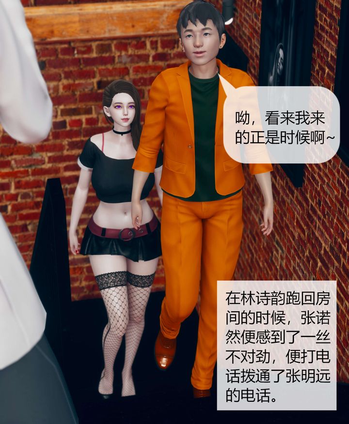 [3D]被催眠洗脑，堕落为母狗性奴的冷艷千金与总裁母亲第05话