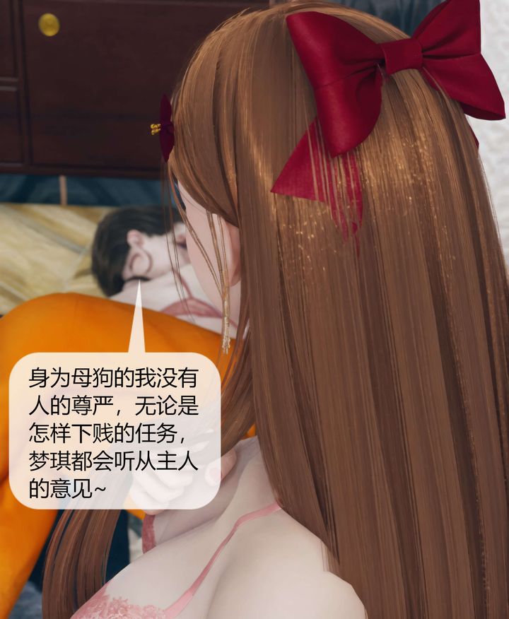 [3D]被催眠洗脑，堕落为母狗性奴的冷艷千金与总裁母亲第05话
