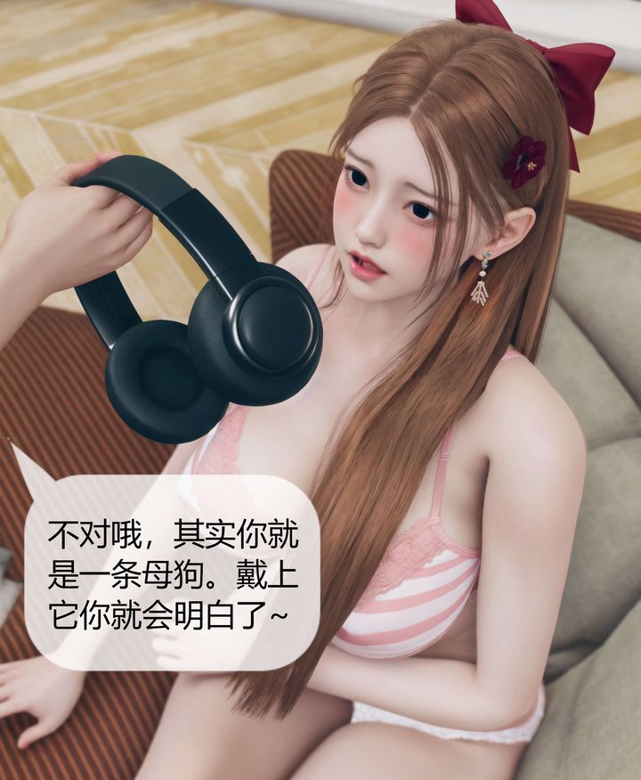 [3D]被催眠洗脑，堕落为母狗性奴的冷艷千金与总裁母亲第05话