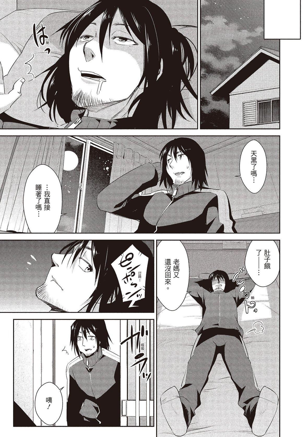 [デコセンタクジ]ともだちっくす｜朋友间的淫事[中国翻訳][DL版][デコセンタクジ]ともだちっくす｜朋友间的淫事[中国翻訳][DL版]