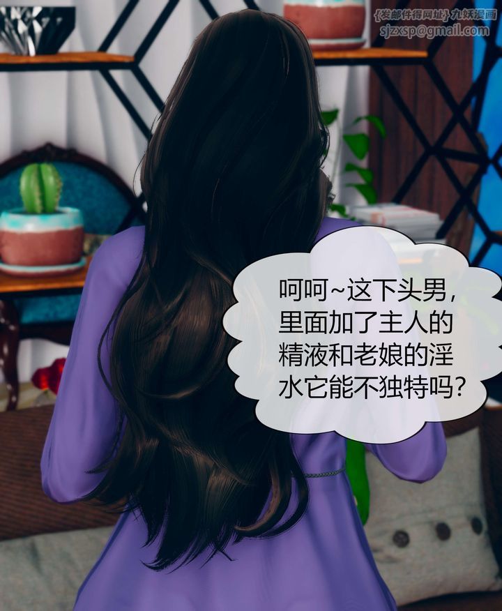 [3D]被催眠洗脑，堕落为母狗性奴的冷艷千金与总裁母亲第07话