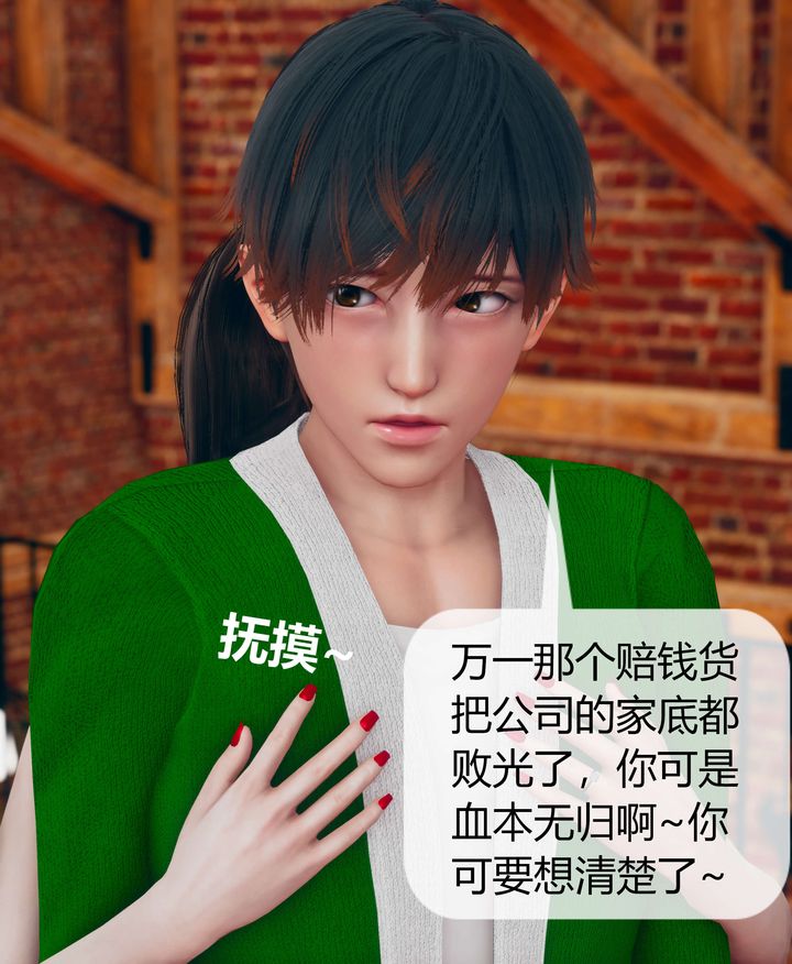 [3D]被催眠洗脑，堕落为母狗性奴的冷艷千金与总裁母亲第07话