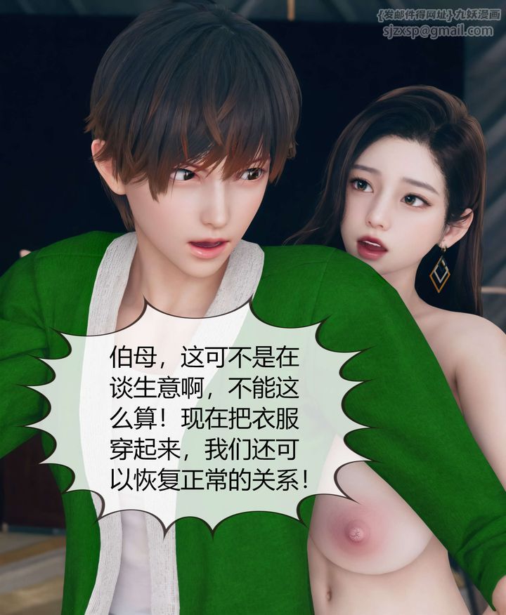 [3D]被催眠洗脑，堕落为母狗性奴的冷艷千金与总裁母亲第07话