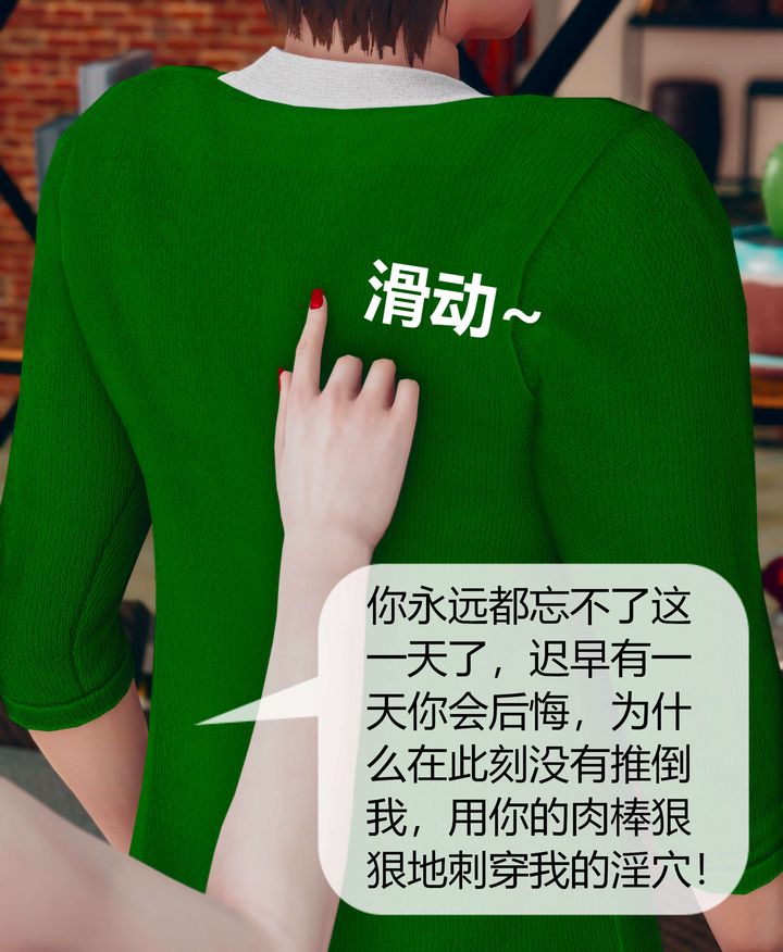 [3D]被催眠洗脑，堕落为母狗性奴的冷艷千金与总裁母亲第07话