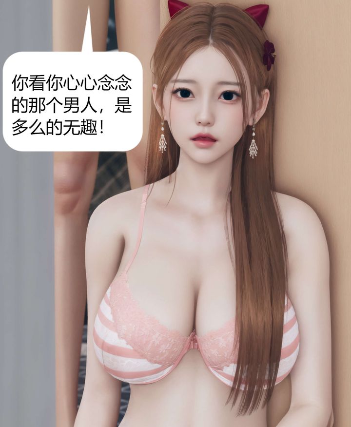 [3D]被催眠洗脑，堕落为母狗性奴的冷艷千金与总裁母亲第07话
