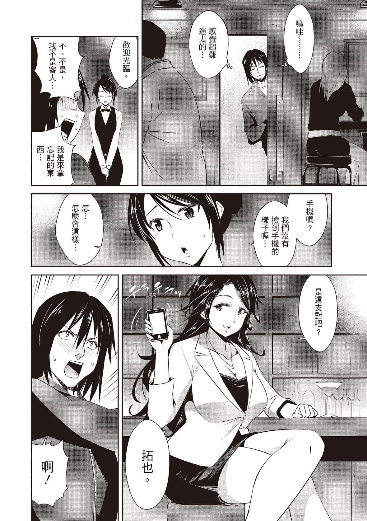 [デコセンタクジ]ともだちっくす｜朋友间的淫事[中国翻訳][DL版][デコセンタクジ]ともだちっくす｜朋友间的淫事[中国翻訳][DL版]