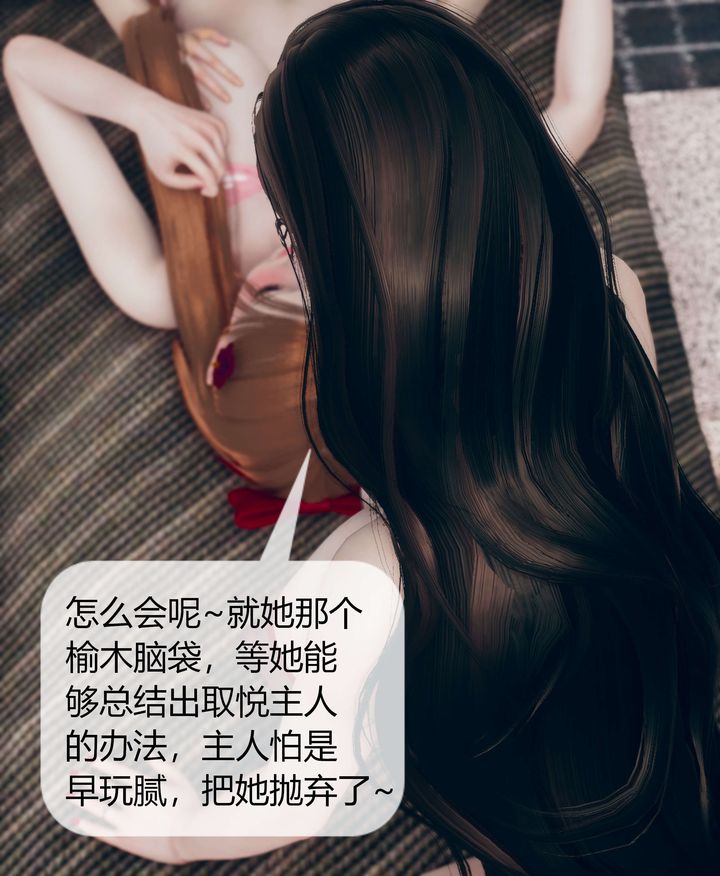 [3D]被催眠洗脑，堕落为母狗性奴的冷艷千金与总裁母亲第07话