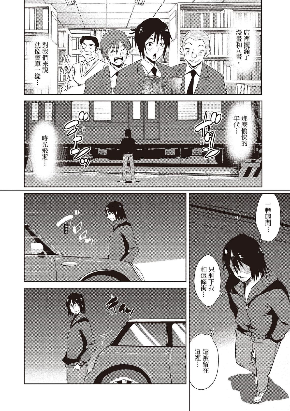 [デコセンタクジ]ともだちっくす｜朋友间的淫事[中国翻訳][DL版][デコセンタクジ]ともだちっくす｜朋友间的淫事[中国翻訳][DL版]