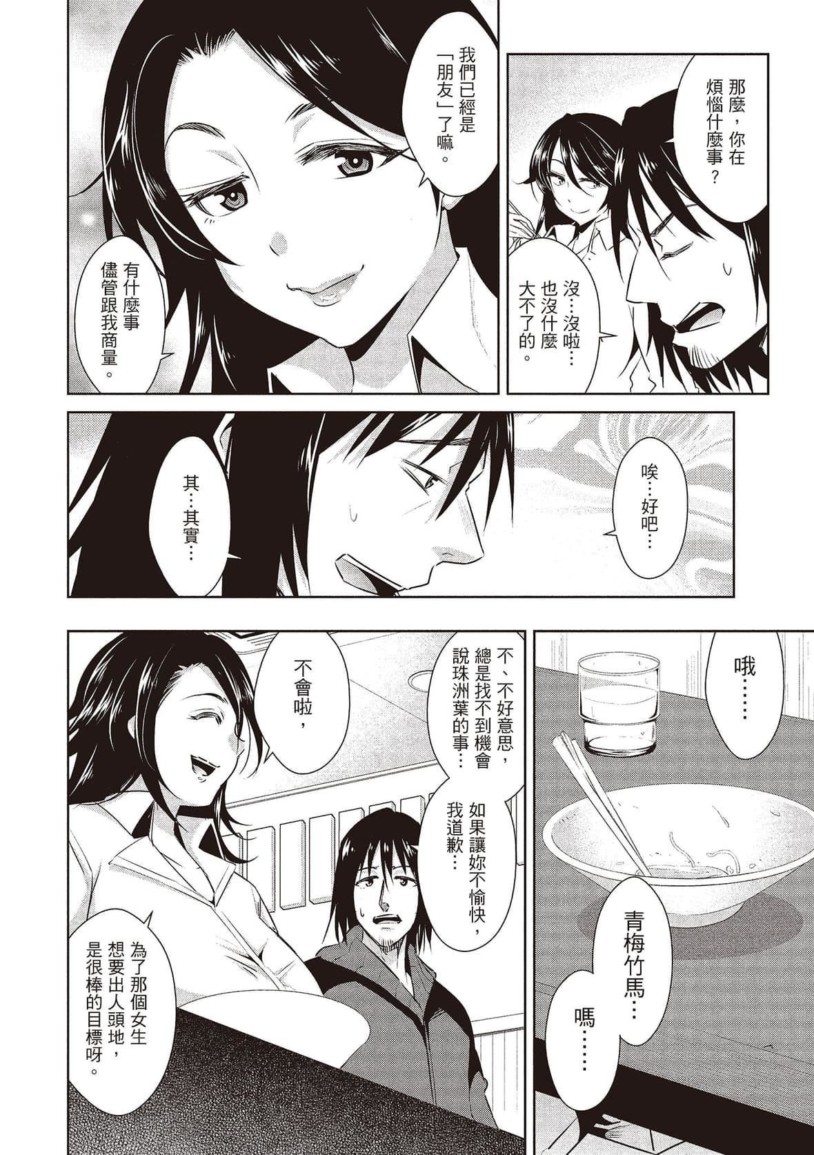 [デコセンタクジ]ともだちっくす｜朋友间的淫事[中国翻訳][DL版][デコセンタクジ]ともだちっくす｜朋友间的淫事[中国翻訳][DL版]