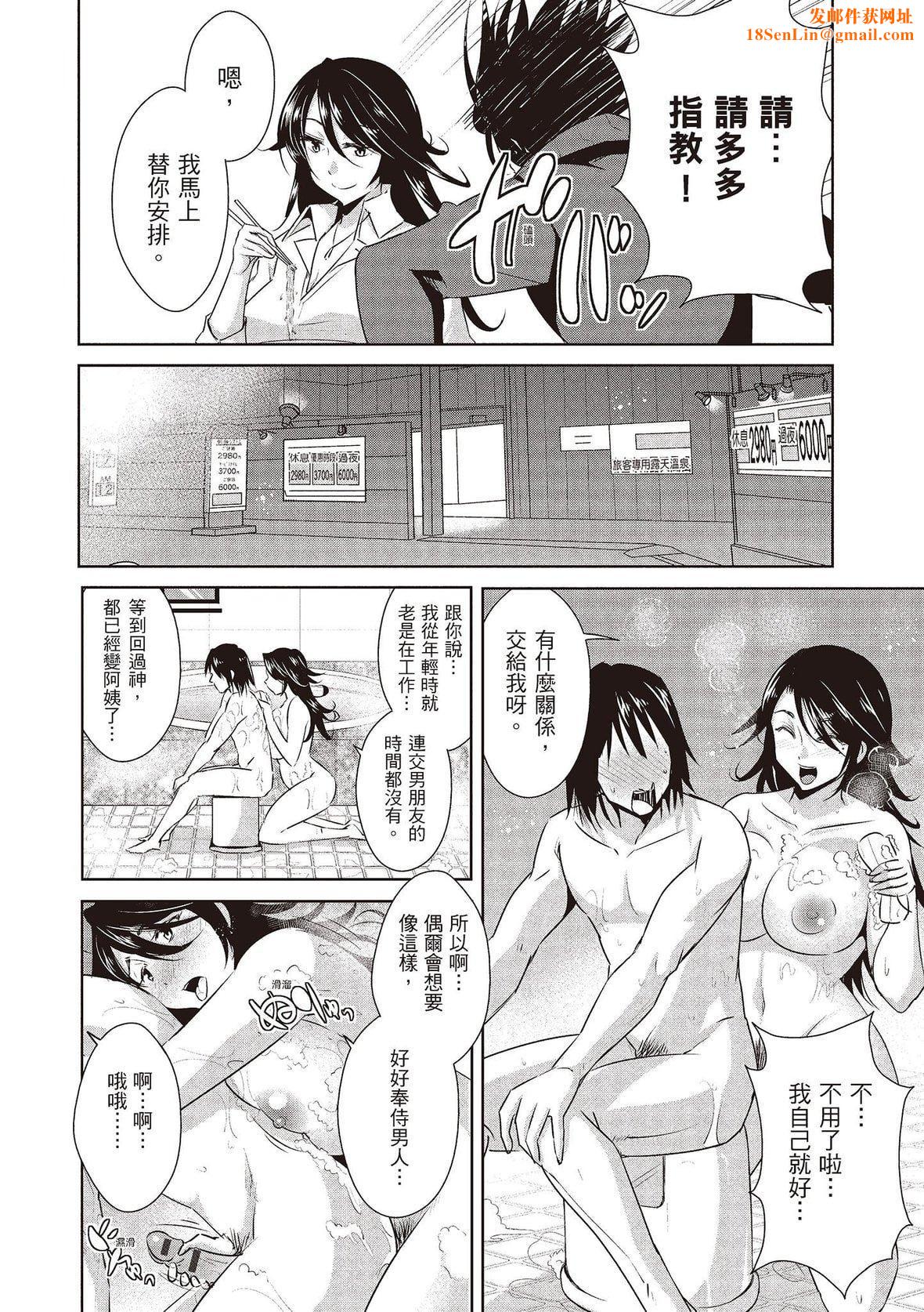 [デコセンタクジ]ともだちっくす｜朋友间的淫事[中国翻訳][DL版][デコセンタクジ]ともだちっくす｜朋友间的淫事[中国翻訳][DL版]