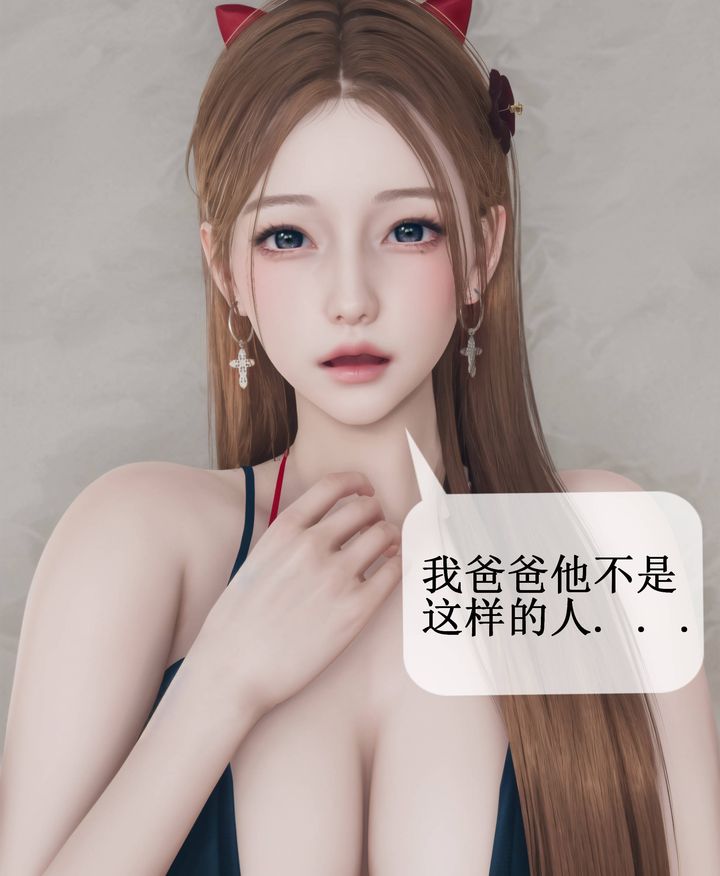 [3D]被催眠洗脑，堕落为母狗性奴的冷艷千金与总裁母亲第09话