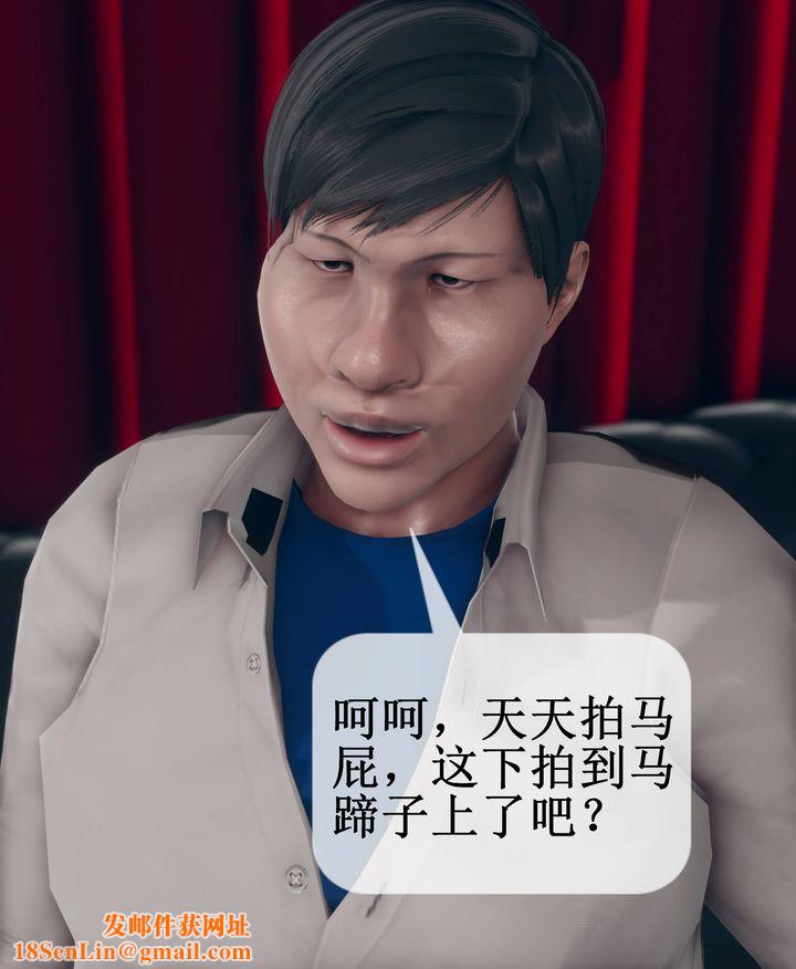[3D]被催眠洗脑，堕落为母狗性奴的冷艷千金与总裁母亲第09话