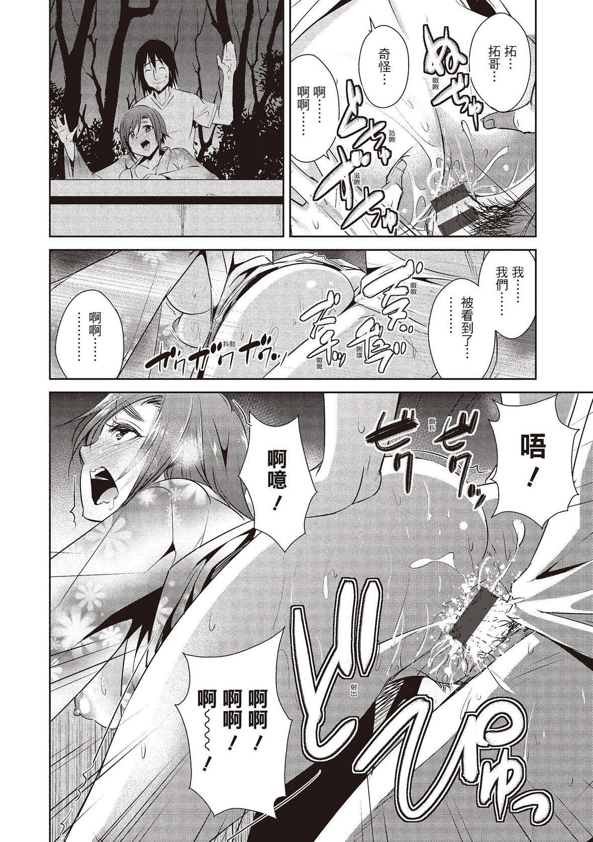 [デコセンタクジ]ともだちっくす｜朋友间的淫事[中国翻訳][DL版][デコセンタクジ]ともだちっくす｜朋友间的淫事[中国翻訳][DL版]