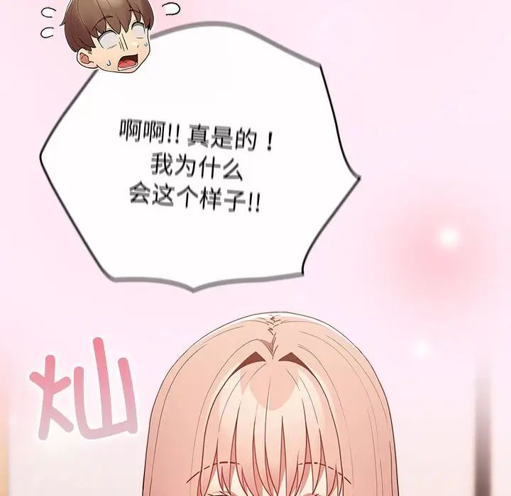 游戏规则我来定第49话