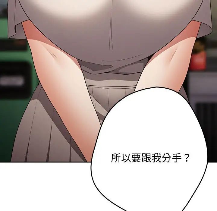 游戏规则我来定第49话