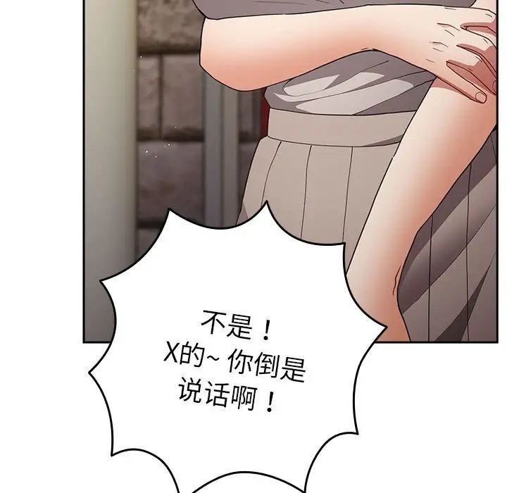 游戏规则我来定第49话