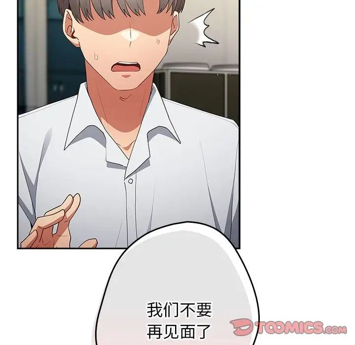 游戏规则我来定第49话