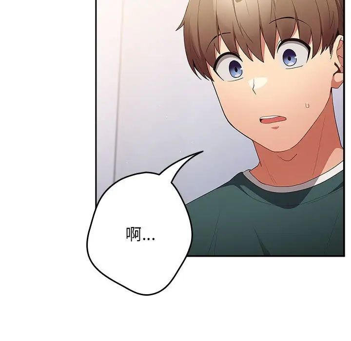 游戏规则我来定第49话