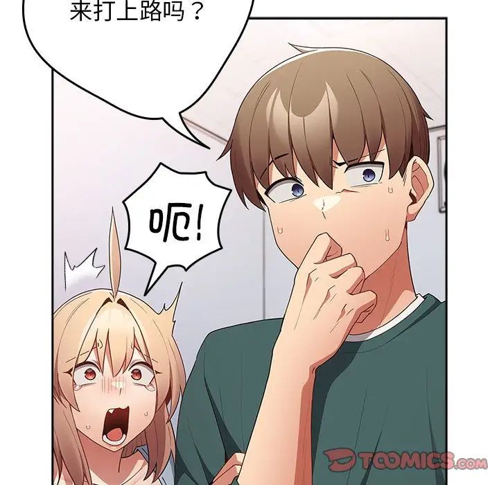 游戏规则我来定第49话