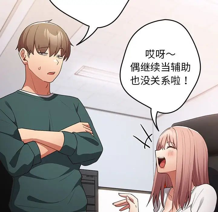 游戏规则我来定第49话