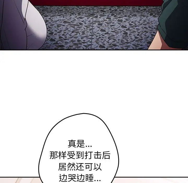 游戏规则我来定第49话