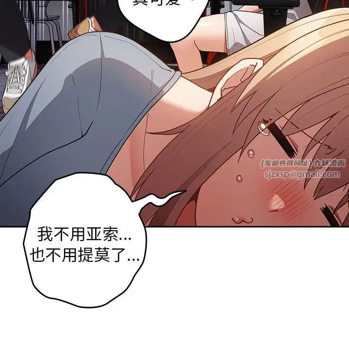 游戏规则我来定第49话