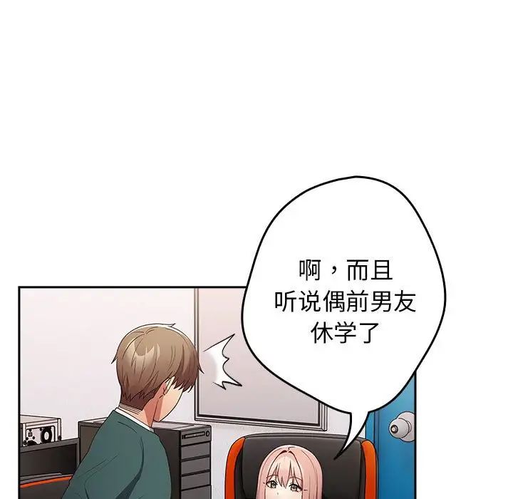 游戏规则我来定第49话