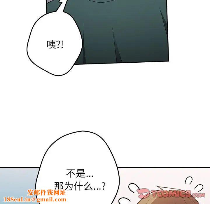 游戏规则我来定第49话