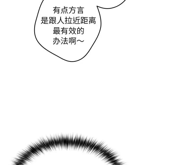 游戏规则我来定第49话