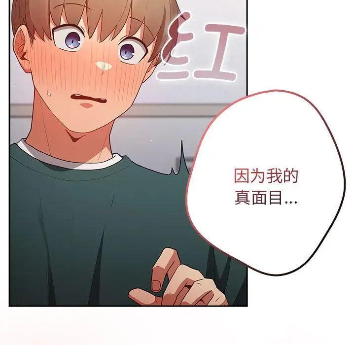 游戏规则我来定第49话