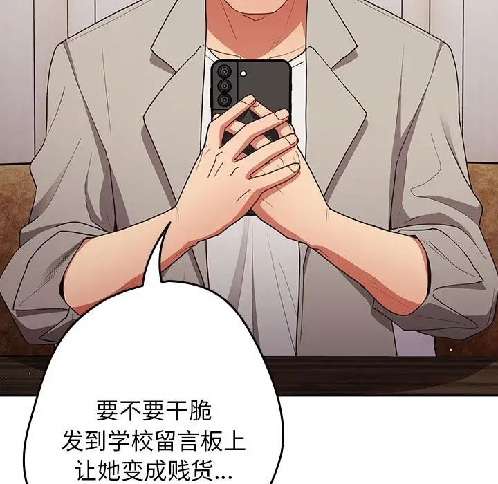 游戏规则我来定第49话