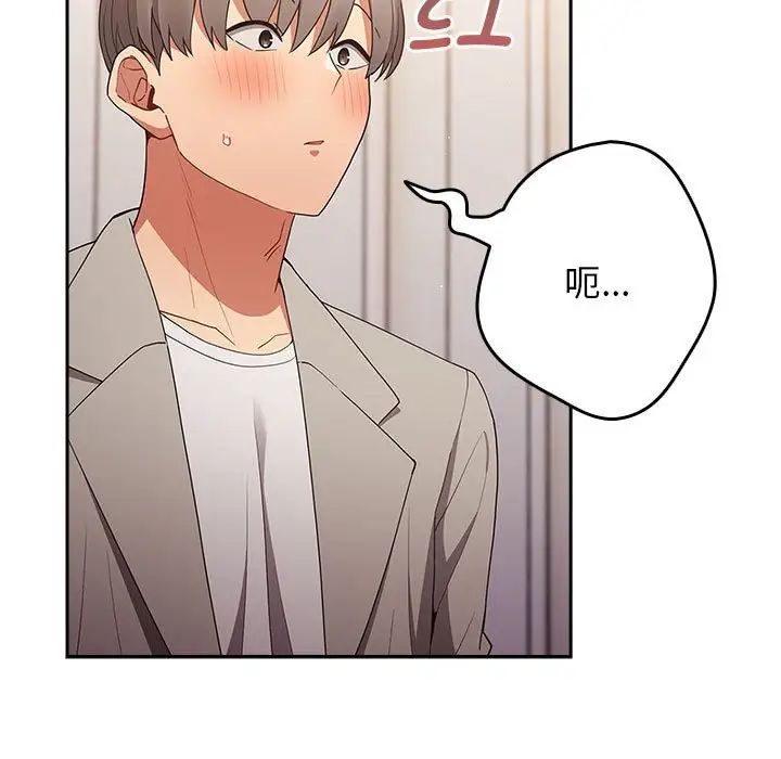 游戏规则我来定第49话