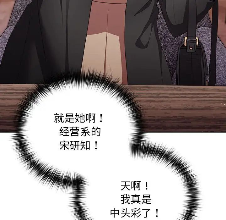 游戏规则我来定第49话