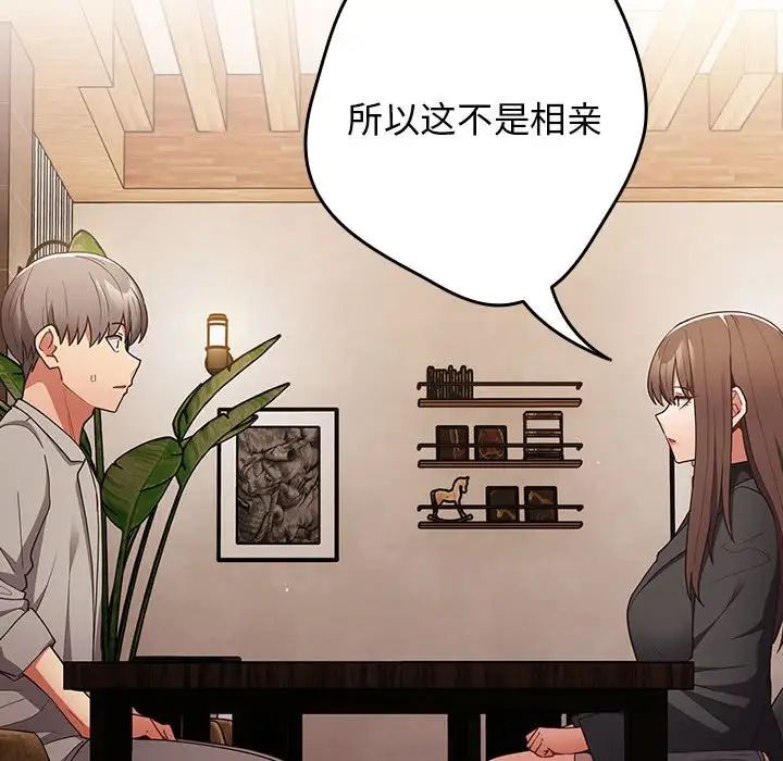 游戏规则我来定第49话