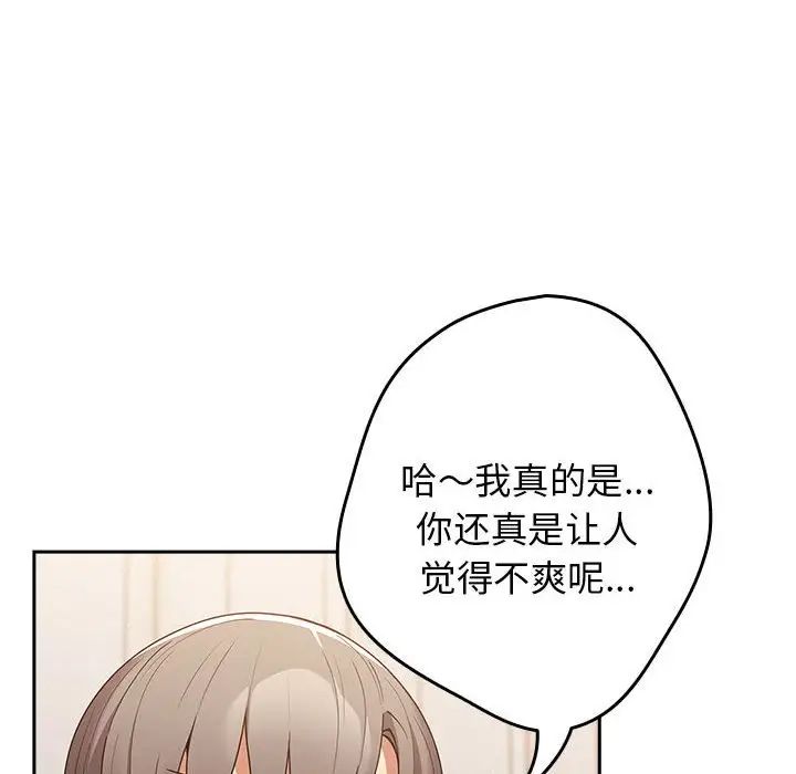 游戏规则我来定第49话