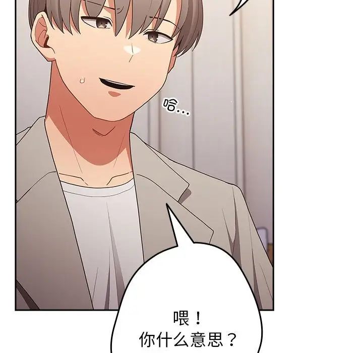 游戏规则我来定第49话